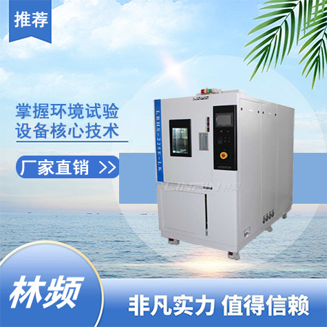 創新的溫變測試：快速溫變試驗箱助力實驗室